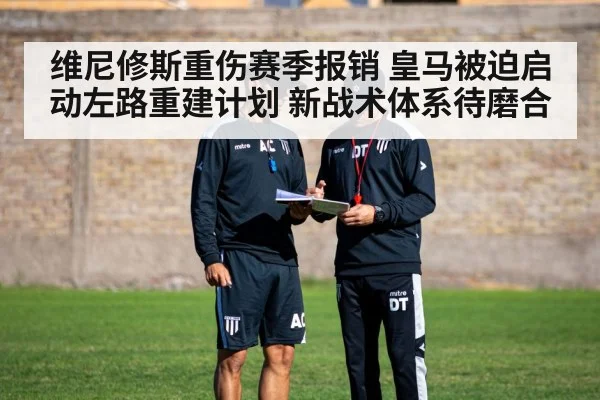 football tactics board
